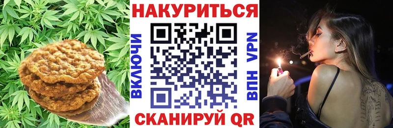 Печенье с ТГК марихуана Кашин