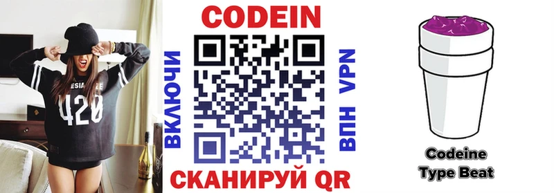 кракен ссылки  Кашин  Кодеин напиток Lean (лин) 