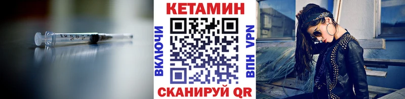 цена наркотик  Кашин  КЕТАМИН VHQ 