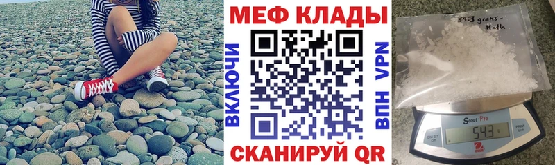 Мефедрон кристаллы Кашин